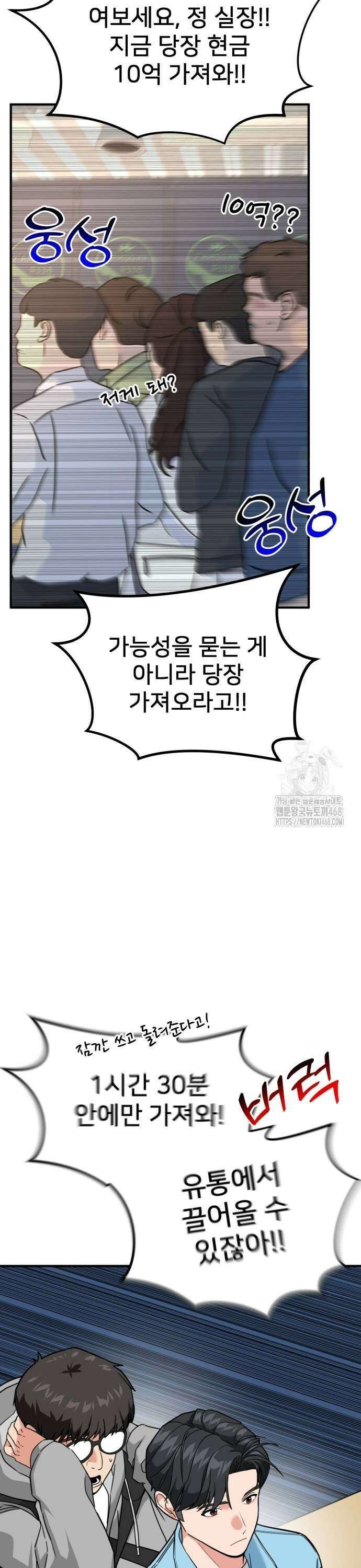 미래를 보는 투자자 35화 9