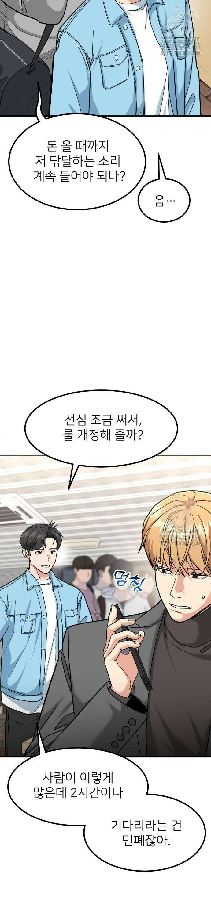 미래를 보는 투자자 35화 10
