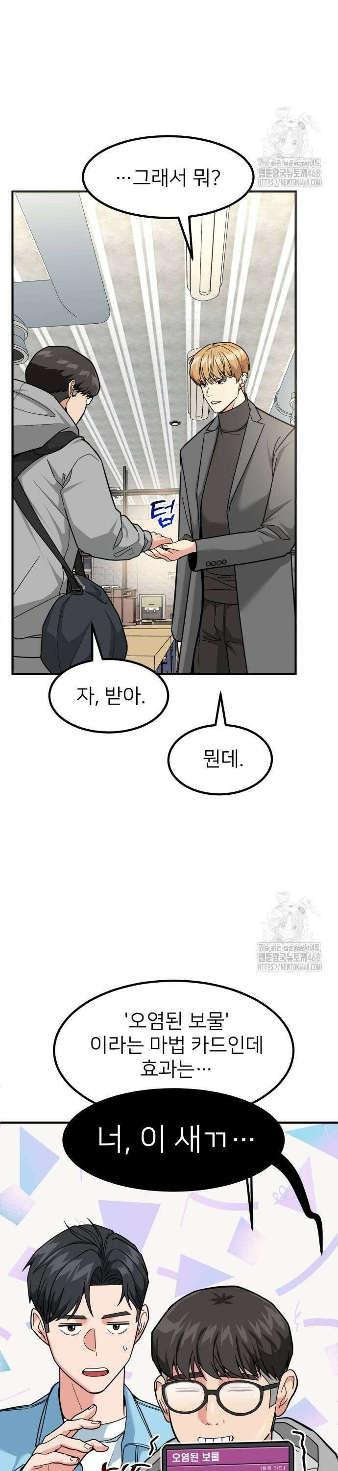 미래를 보는 투자자 35화 11