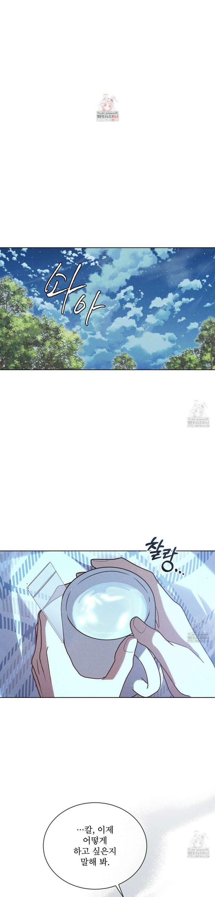 불우한 삶 21화 1