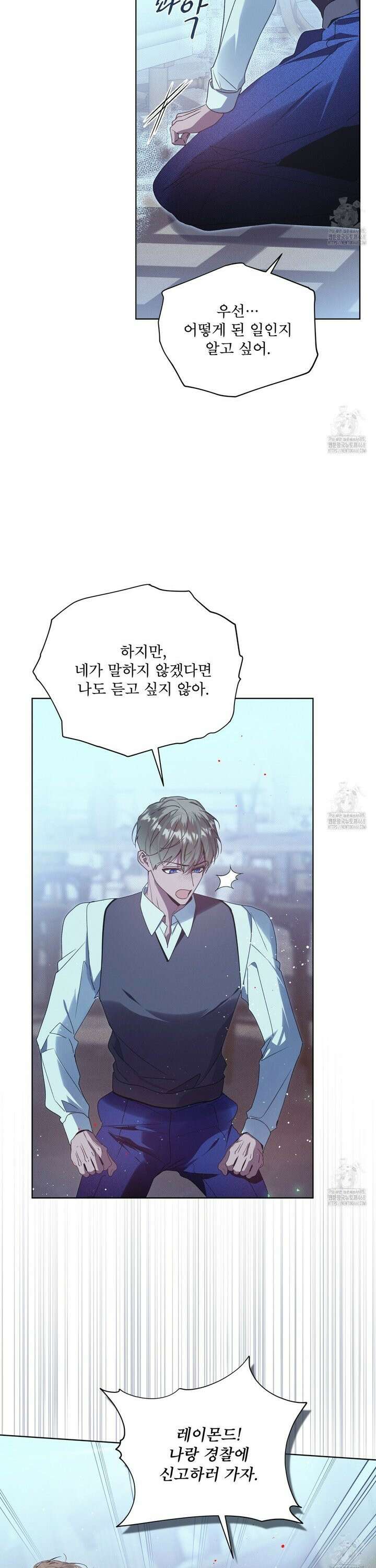 불우한 삶 21화 3