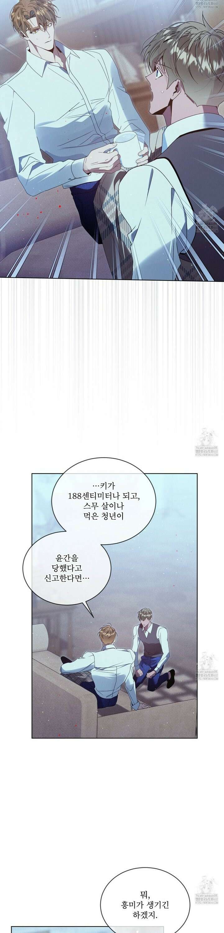 불우한 삶 21화 4