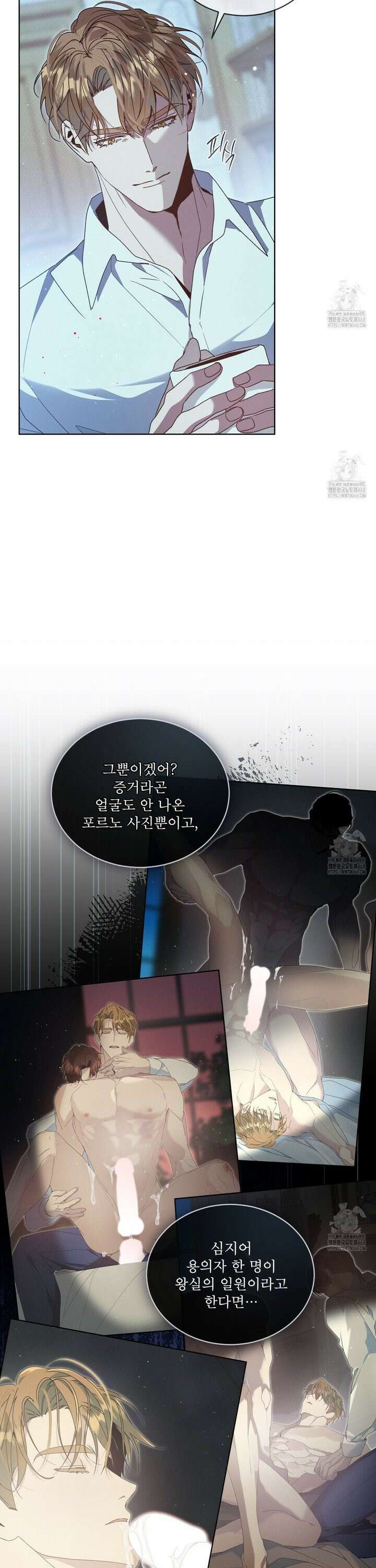 불우한 삶 21화 5