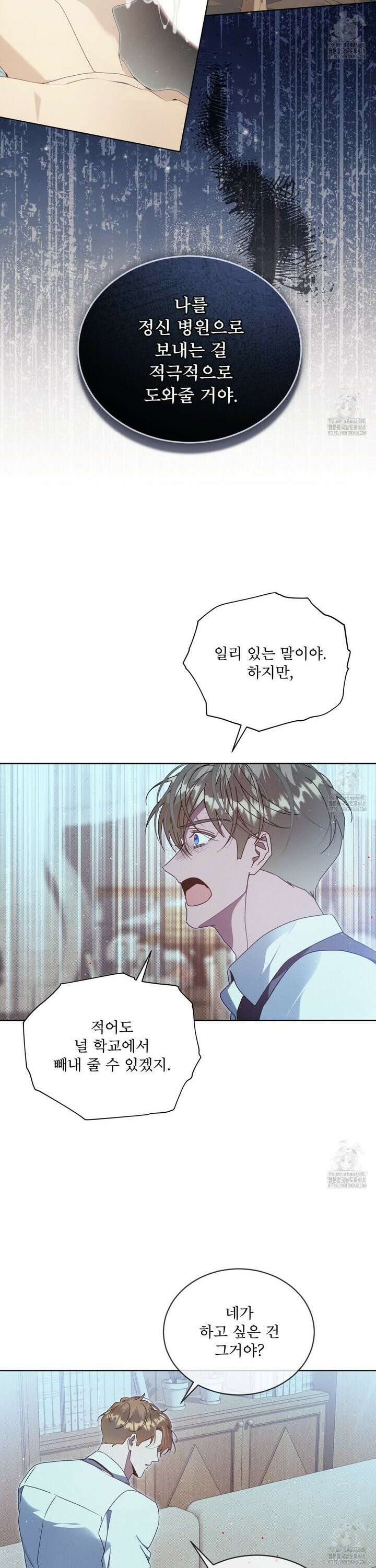 불우한 삶 21화 6