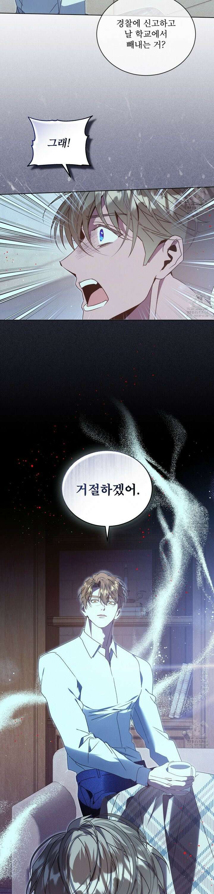 불우한 삶 21화 7