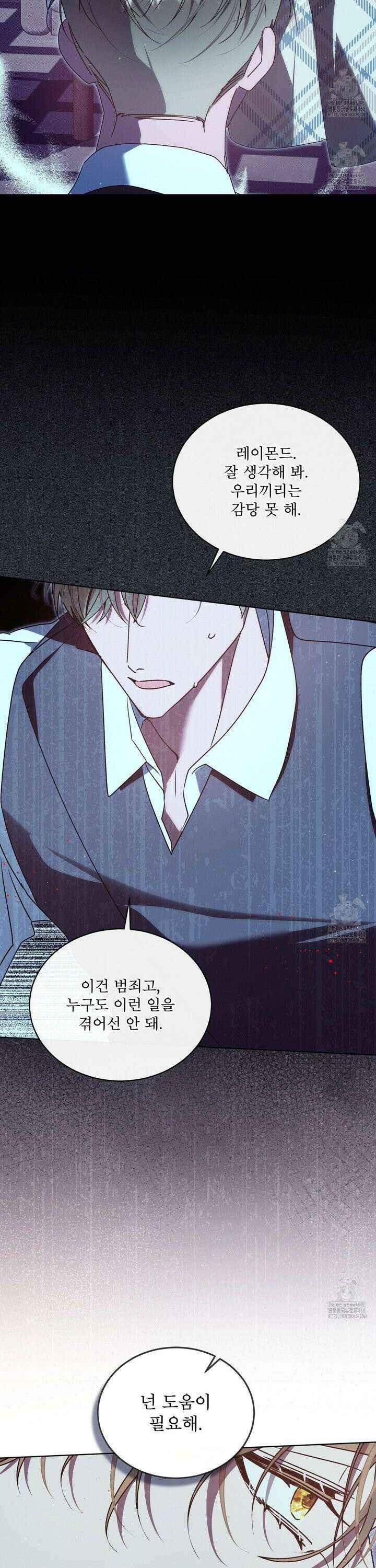 불우한 삶 21화 8