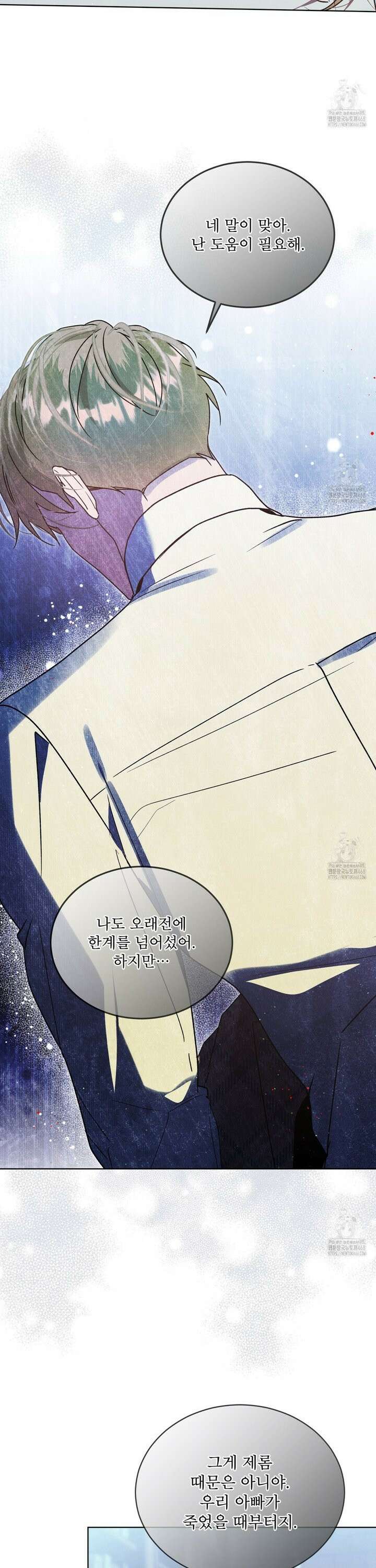 불우한 삶 21화 9