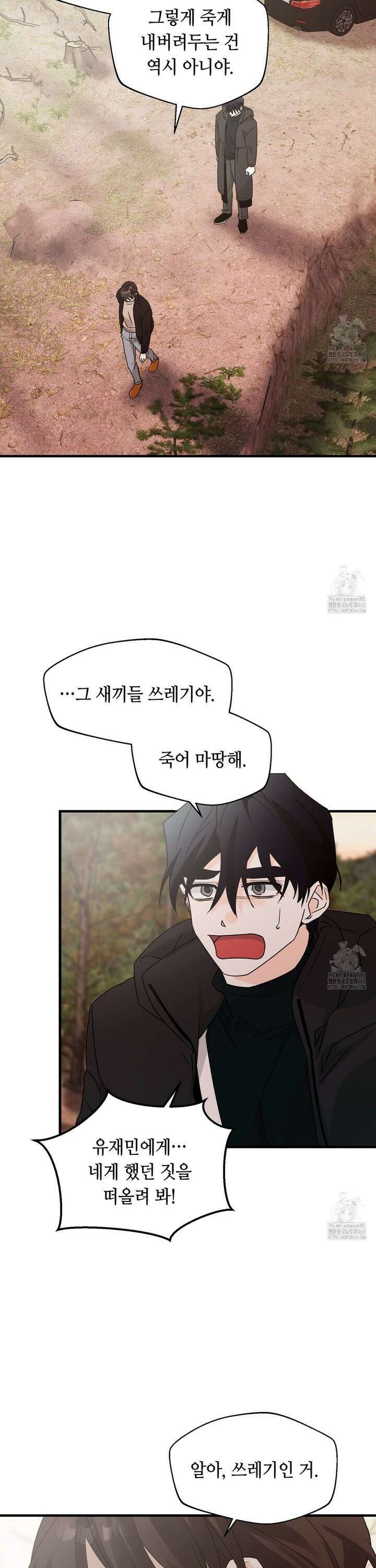 백일야화 84화 7