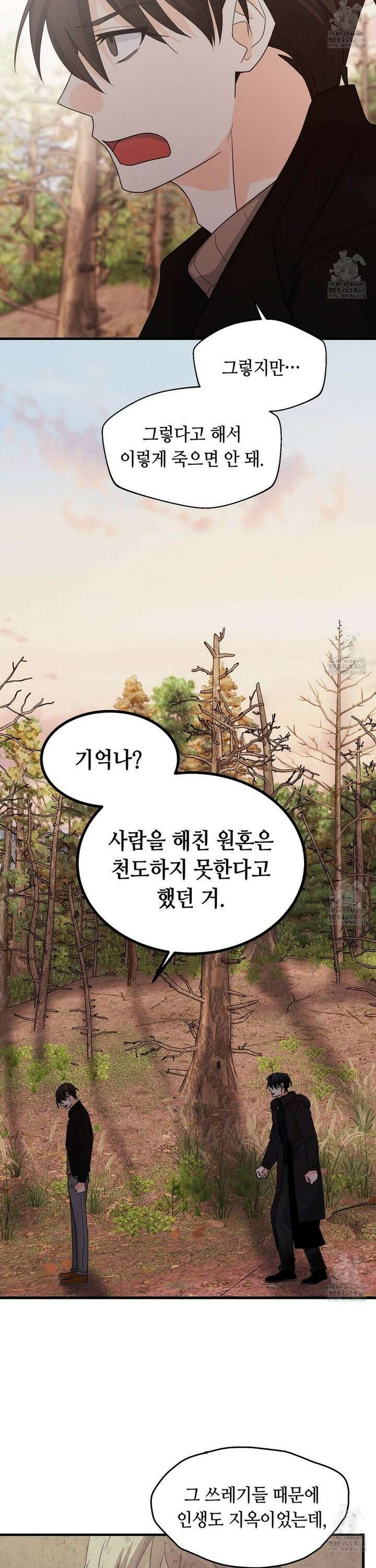 백일야화 84화 8