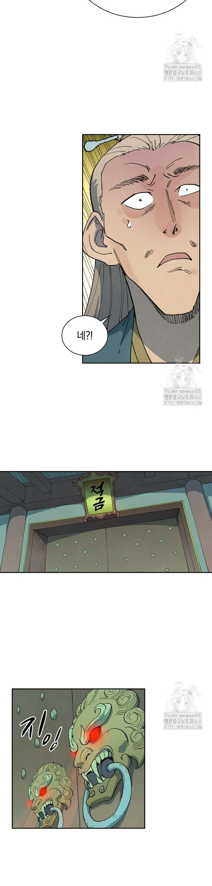 성무신결 809화 2
