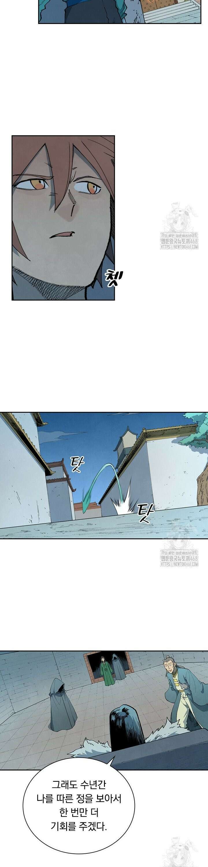 성무신결 809화 4