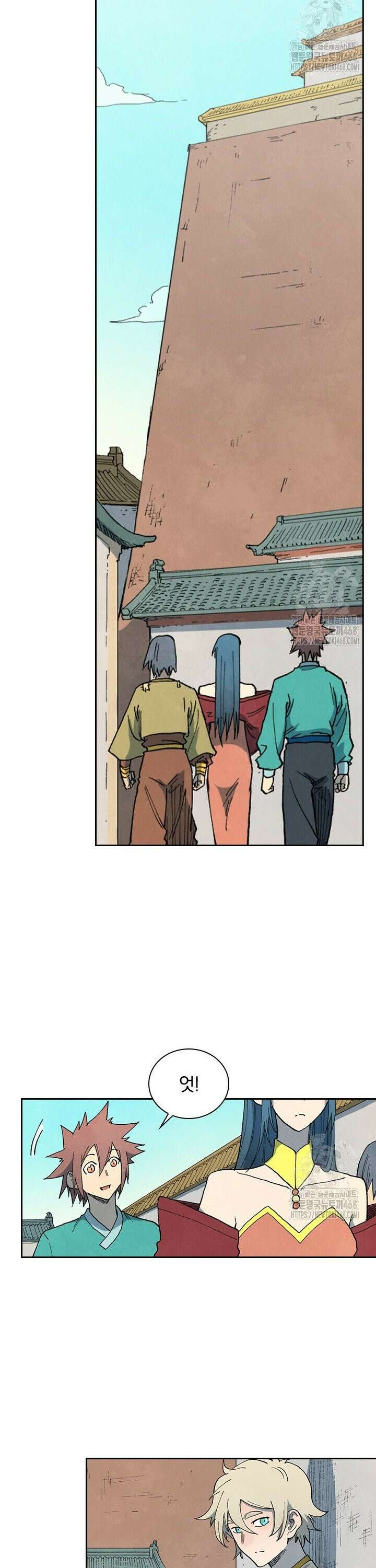 성무신결 809화 9