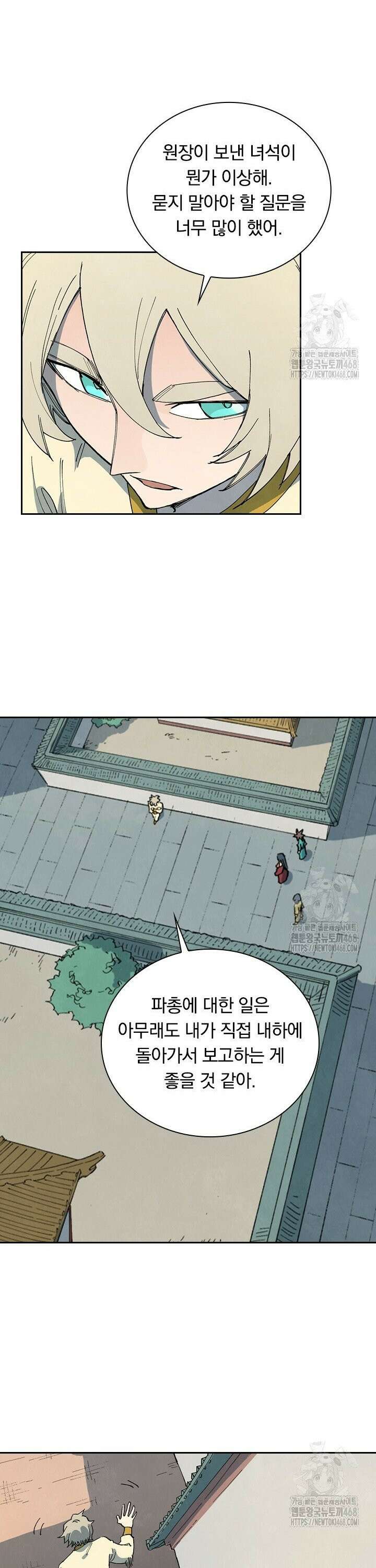 성무신결 809화 11