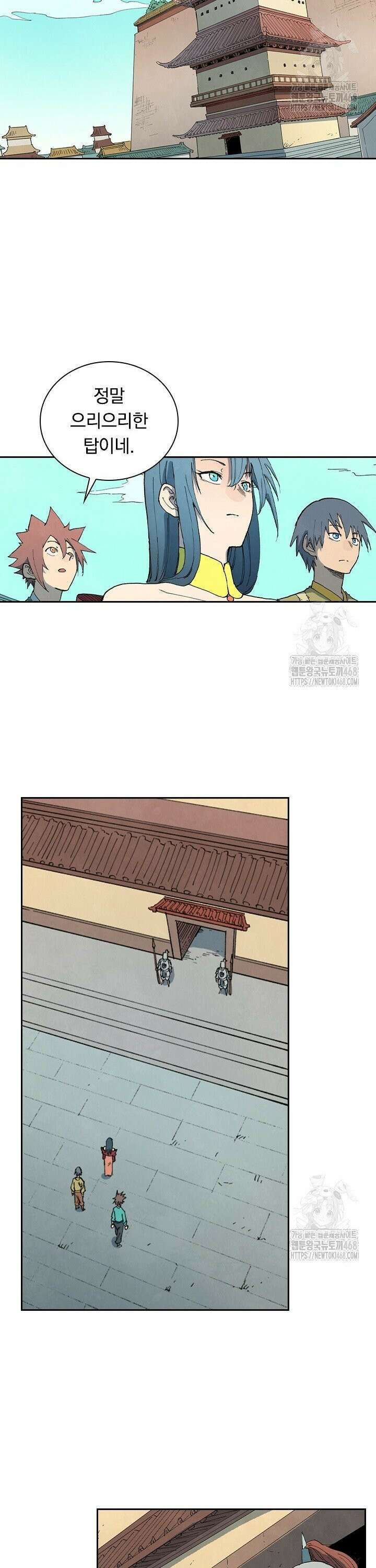 성무신결 809화 13