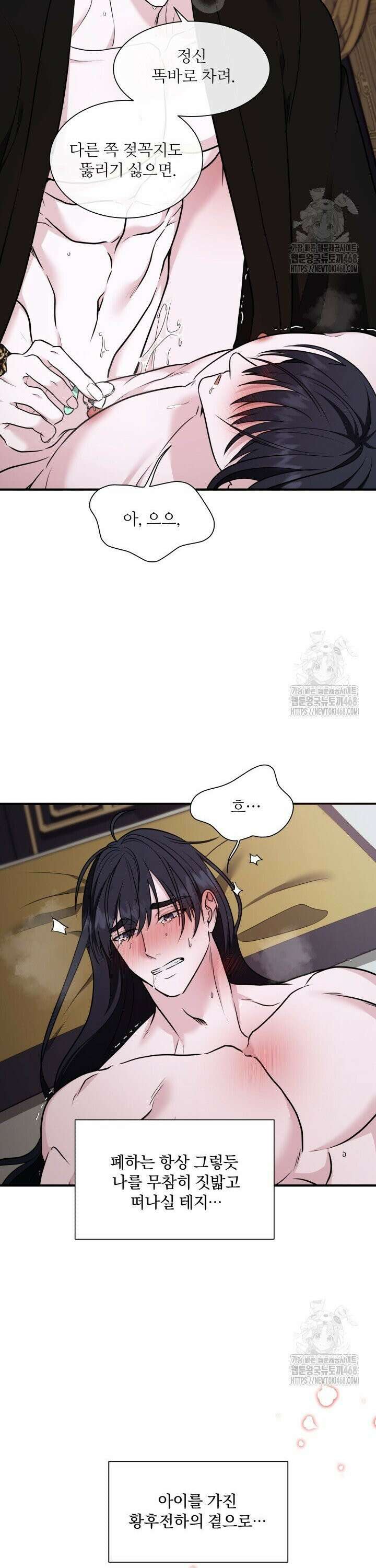 단수지벽 32화 2