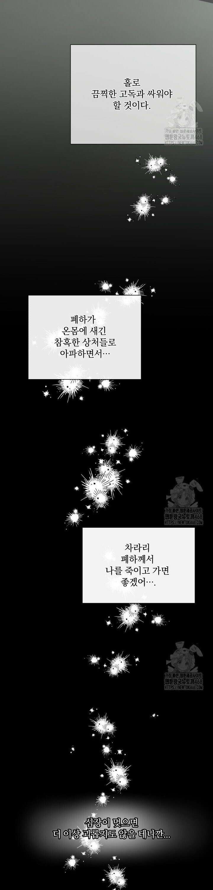 단수지벽 32화 4