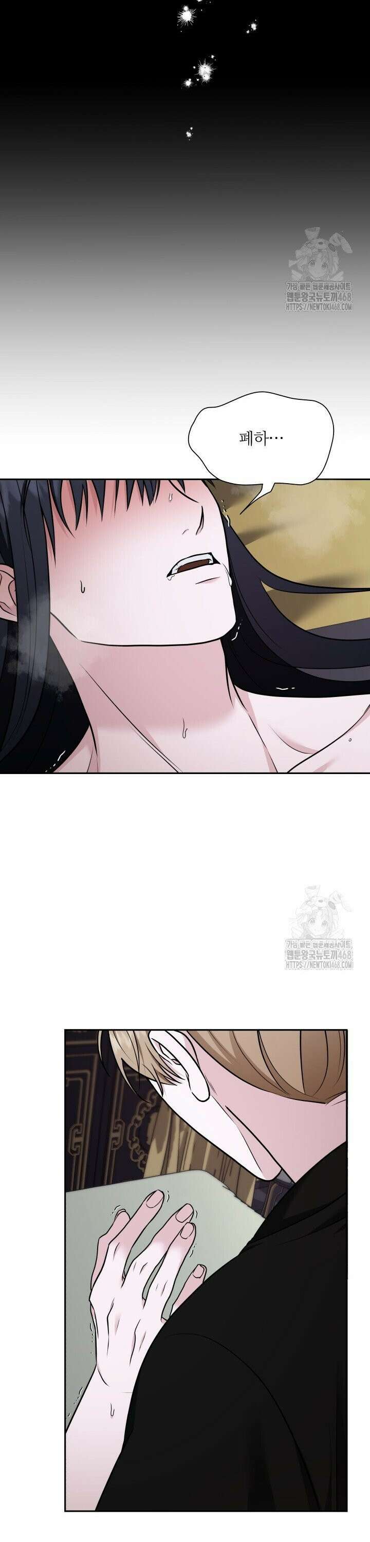 단수지벽 32화 5