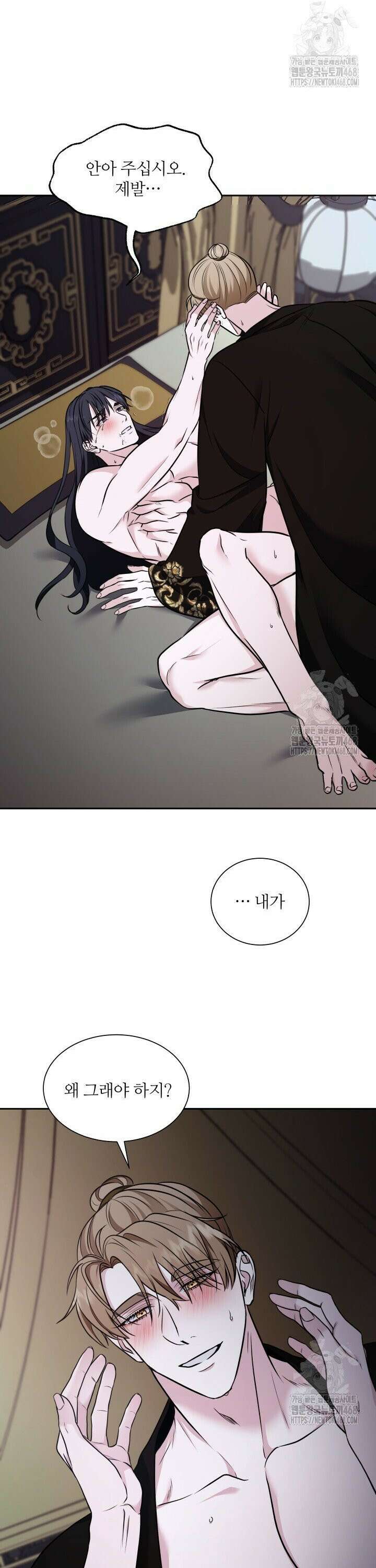 단수지벽 32화 6