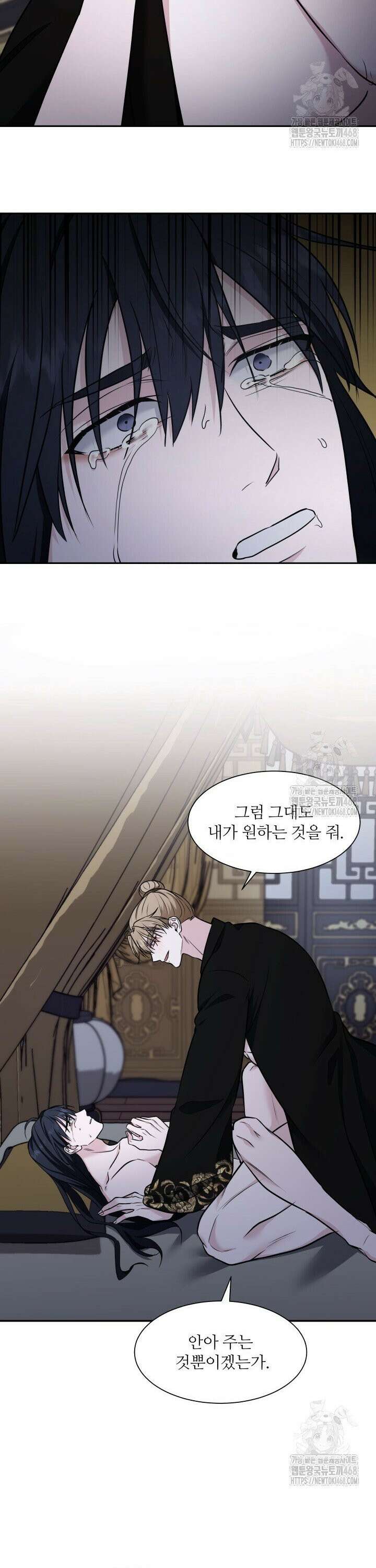 단수지벽 32화 7