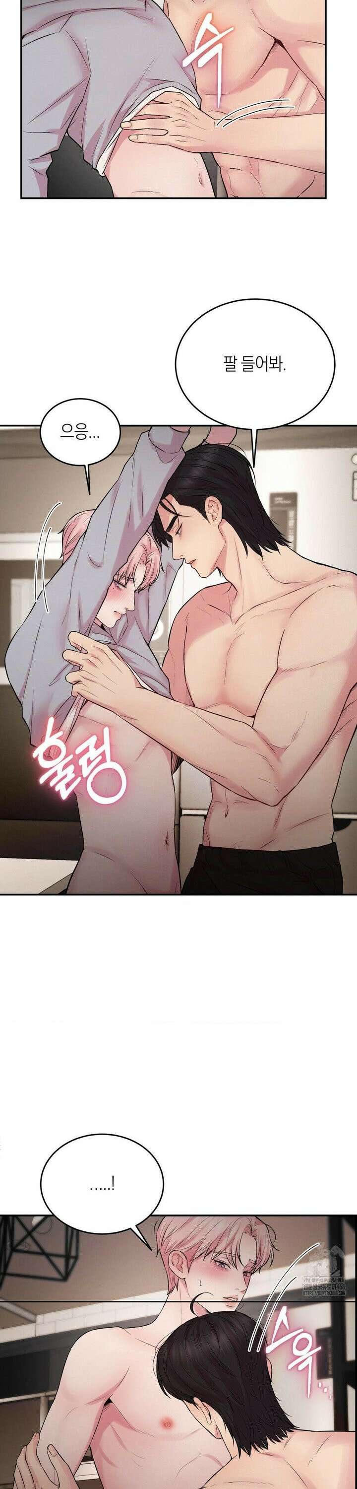 러브레미디 28화 2