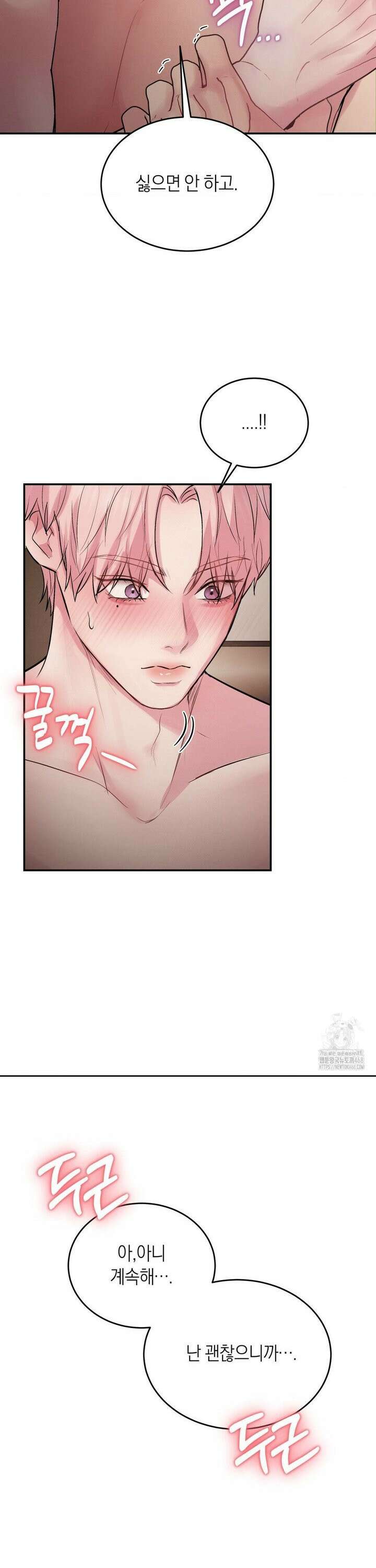 러브레미디 28화 5