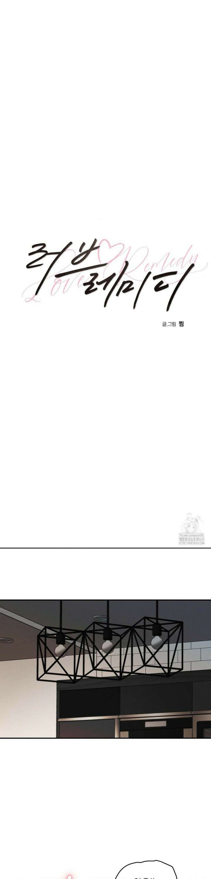 러브레미디 28화 6