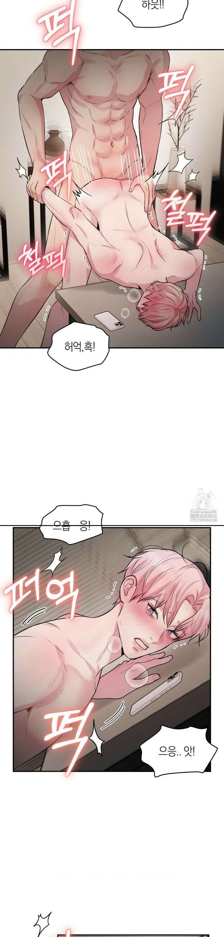 러브레미디 28화 7