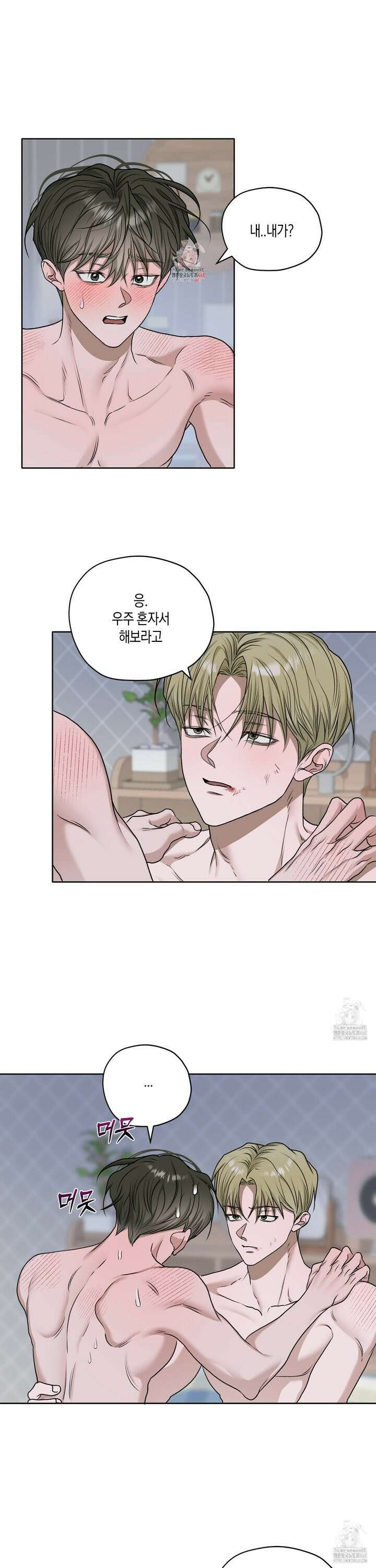 꽃이 지는 연못 43화 1