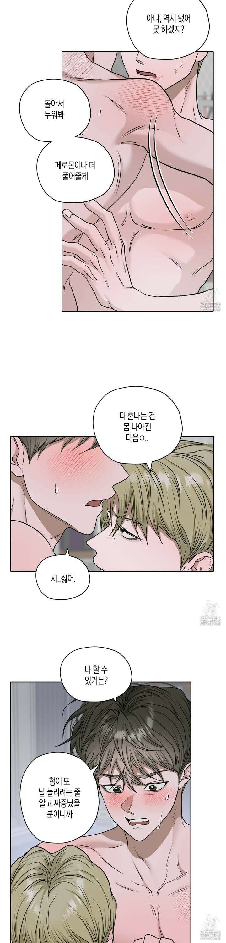 꽃이 지는 연못 43화 2