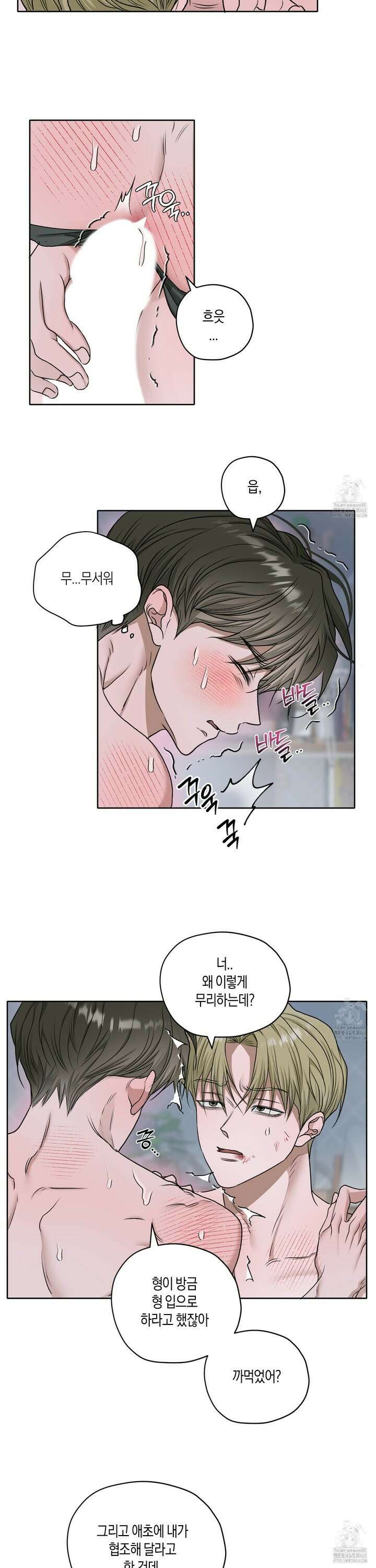 꽃이 지는 연못 43화 3