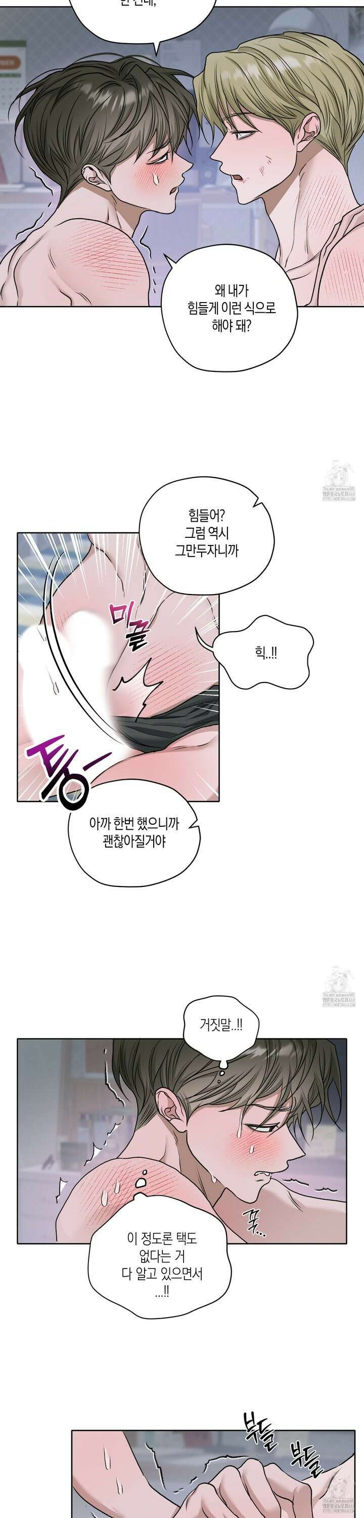 꽃이 지는 연못 43화 4