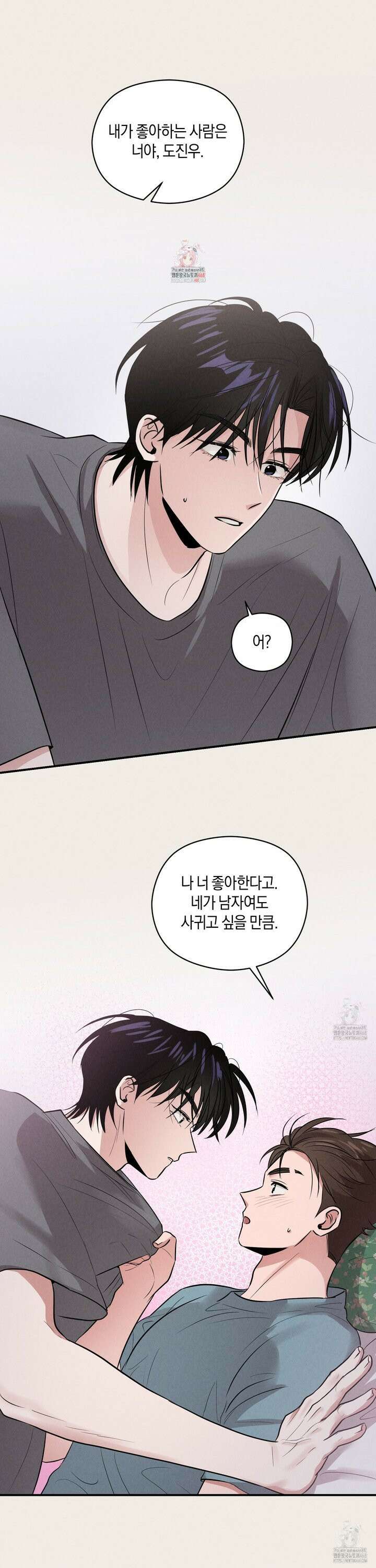 1995 청춘 레포트 26화 1
