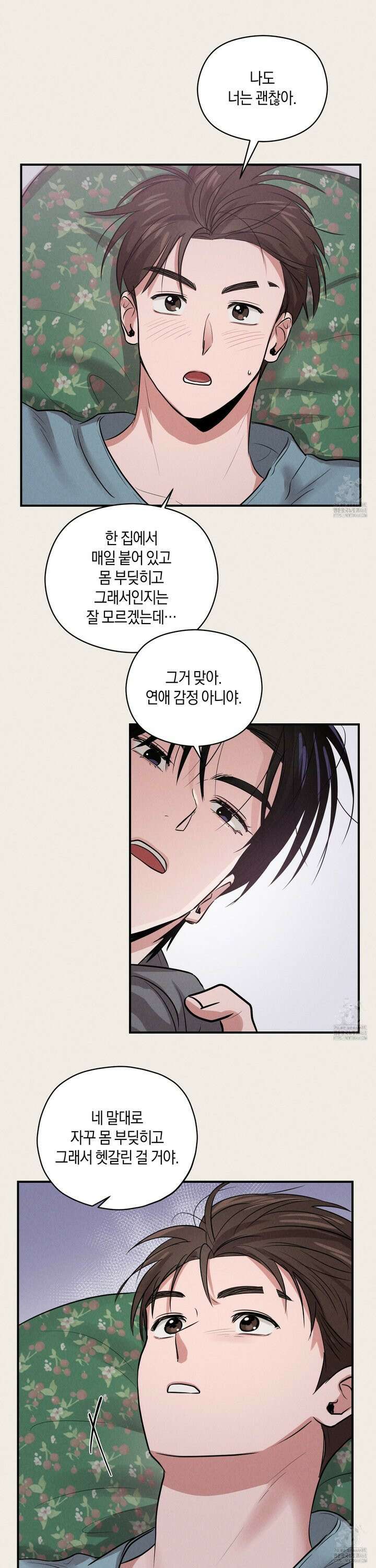1995 청춘 레포트 26화 2
