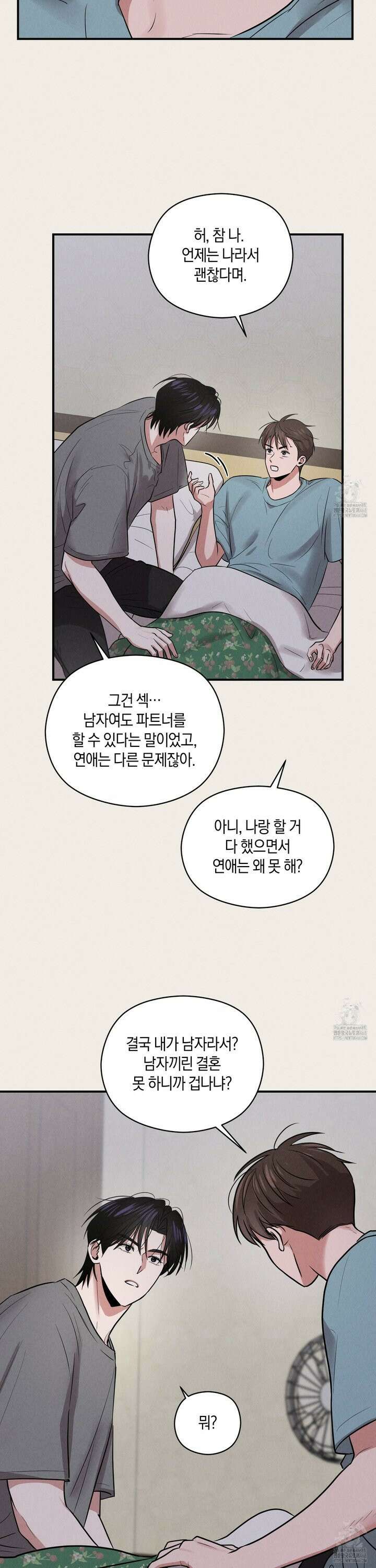 1995 청춘 레포트 26화 3