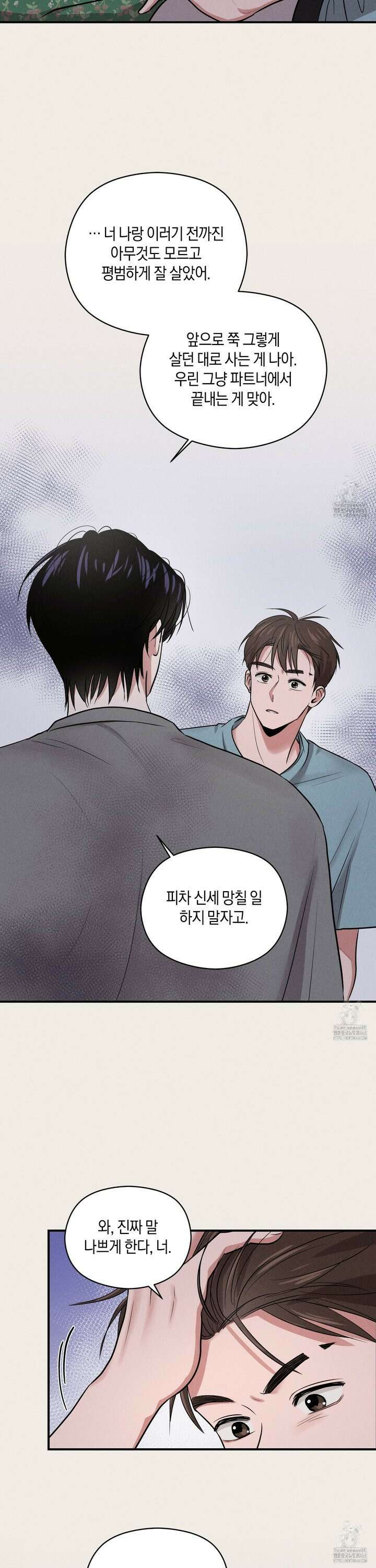 1995 청춘 레포트 26화 4