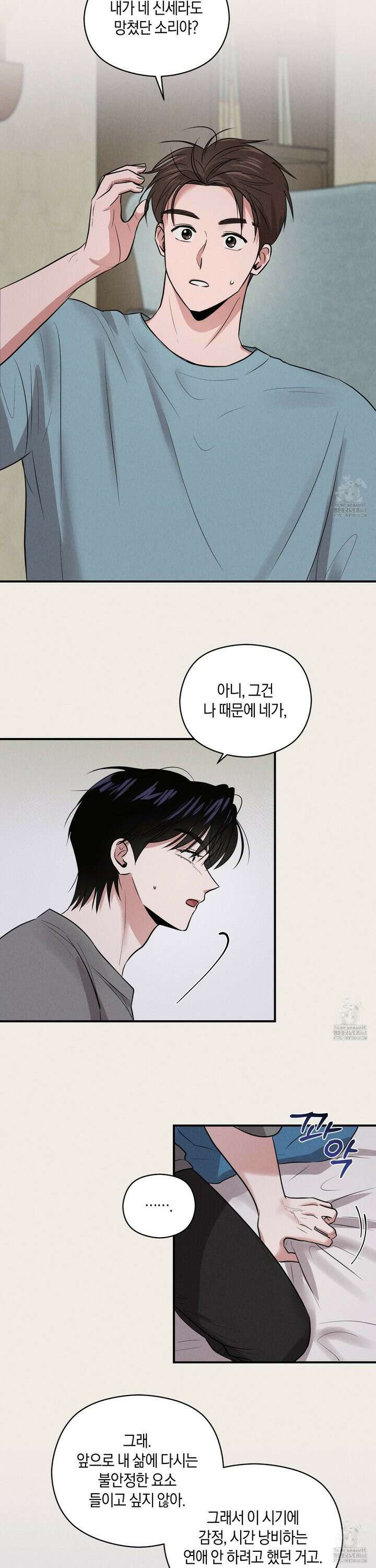 1995 청춘 레포트 26화 5