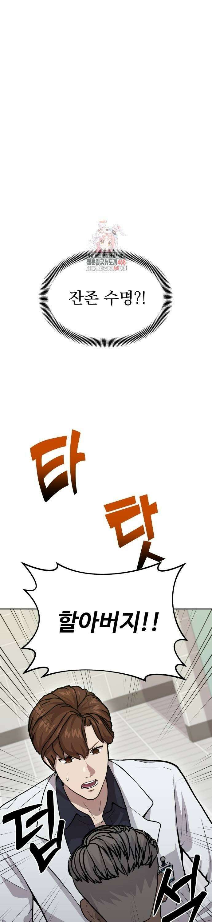 신의 메스 12화 1