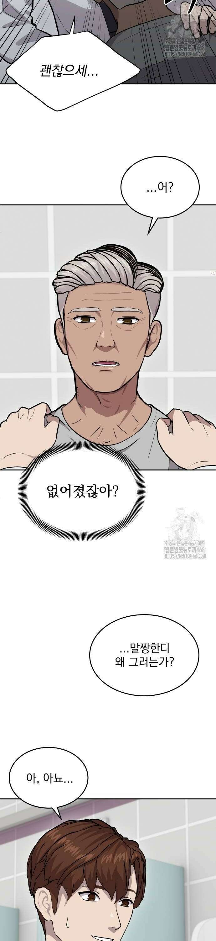 신의 메스 12화 2