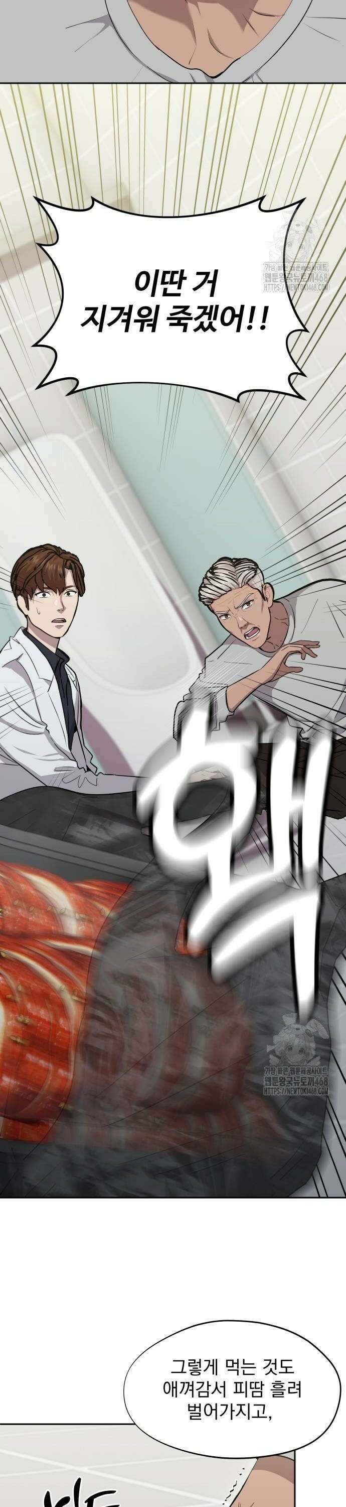 신의 메스 12화 4