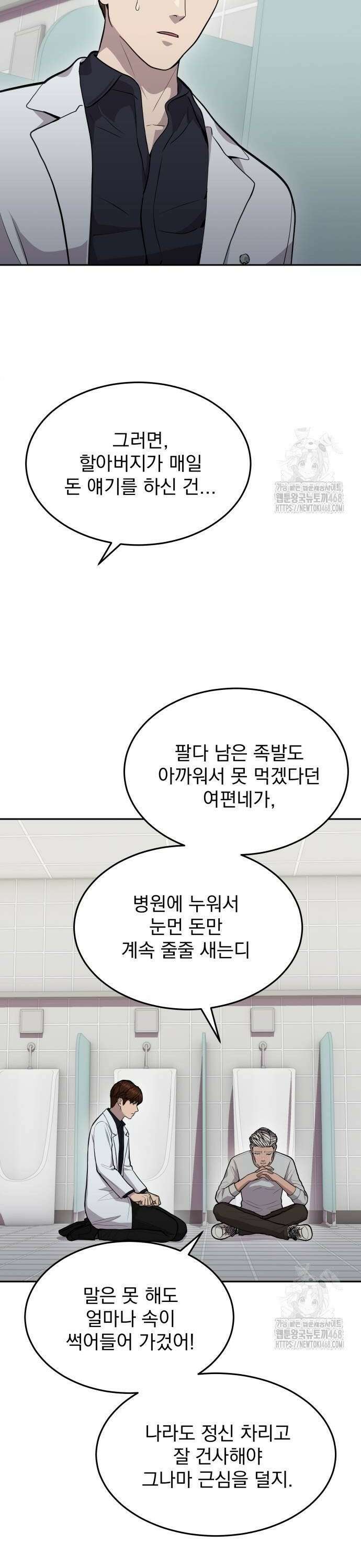 신의 메스 12화 6