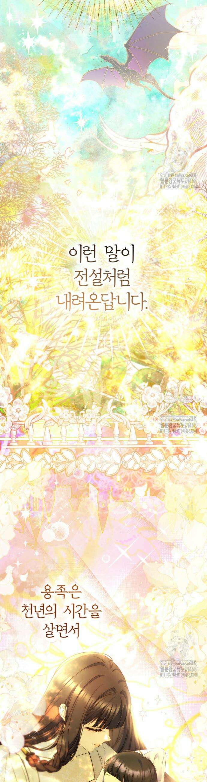 아빠, 저는 아무것도 하지 않을게요 프롤로그 2