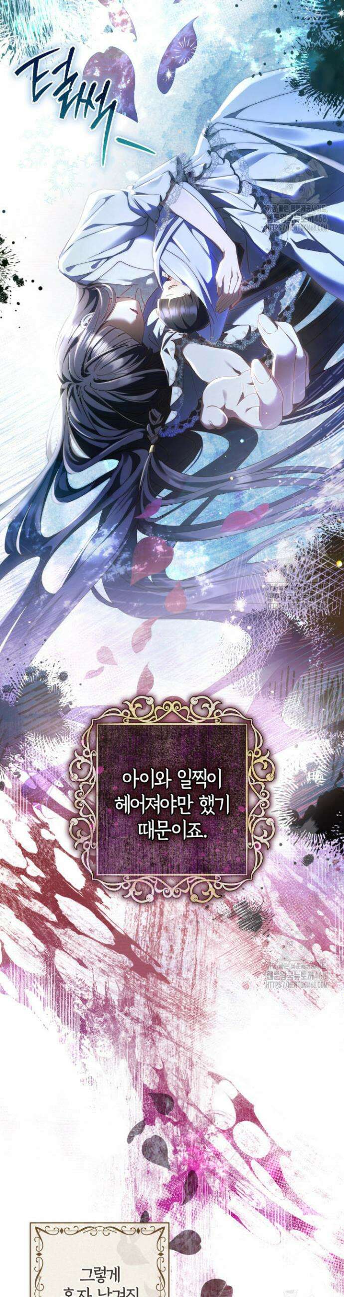 아빠, 저는 아무것도 하지 않을게요 프롤로그 6