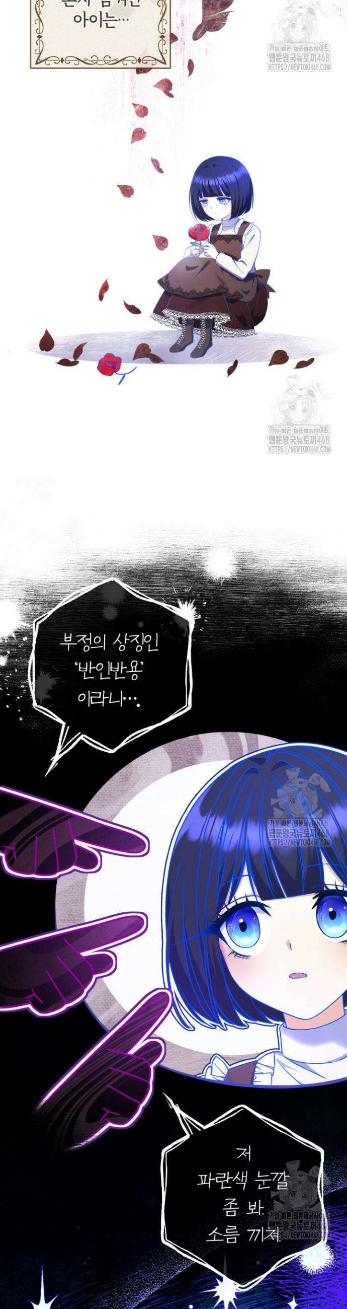 아빠, 저는 아무것도 하지 않을게요 프롤로그 7