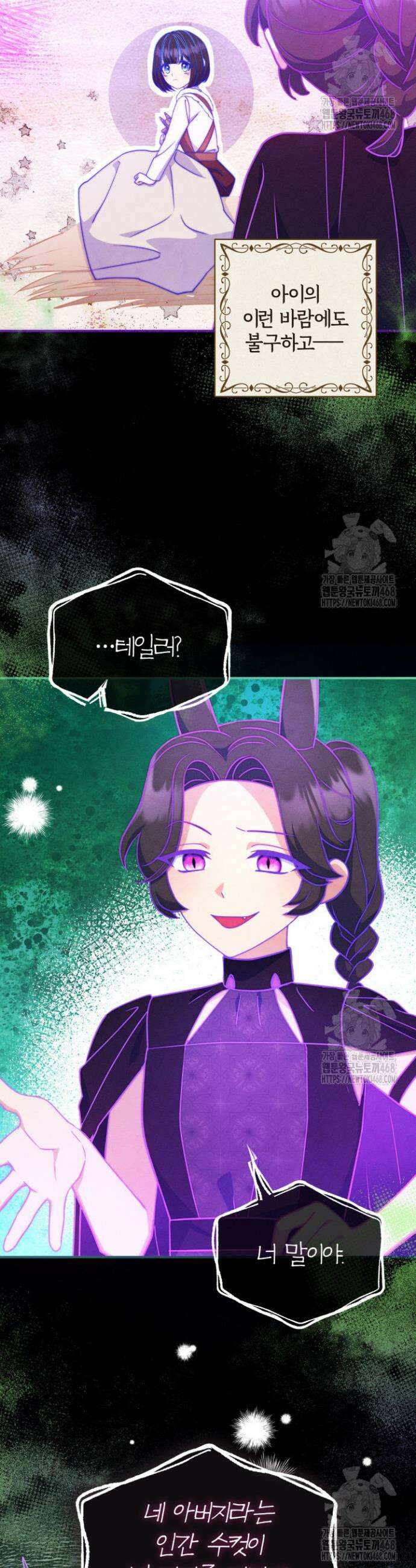 아빠, 저는 아무것도 하지 않을게요 프롤로그 13