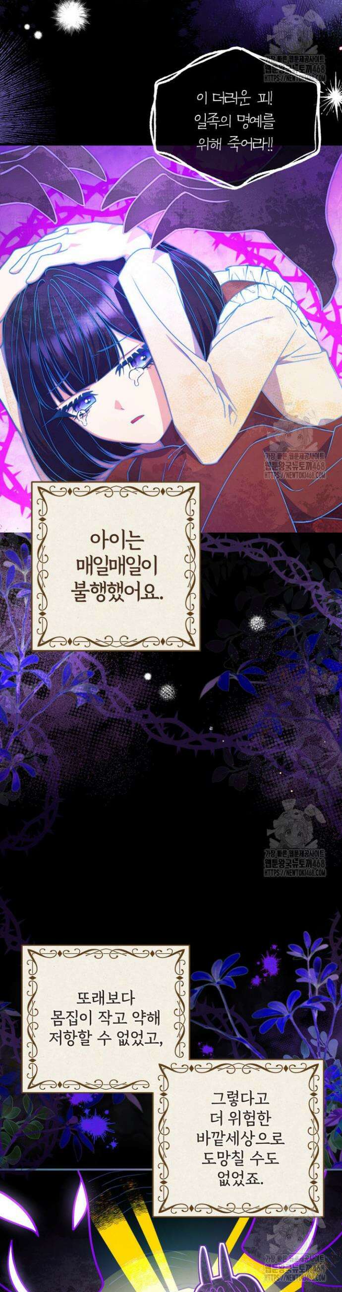 아빠, 저는 아무것도 하지 않을게요 프롤로그 17