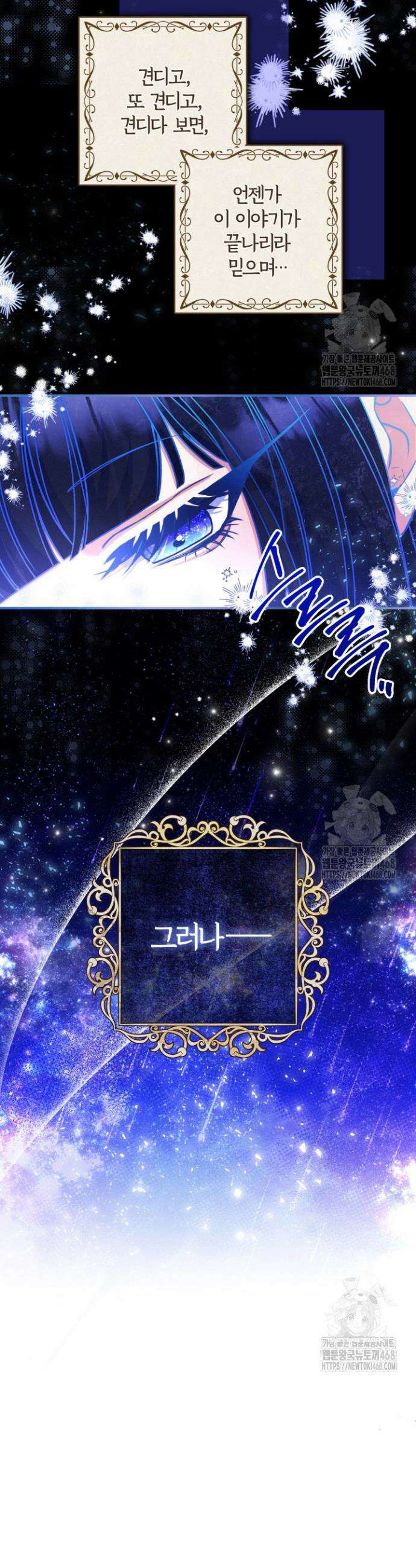 아빠, 저는 아무것도 하지 않을게요 프롤로그 19