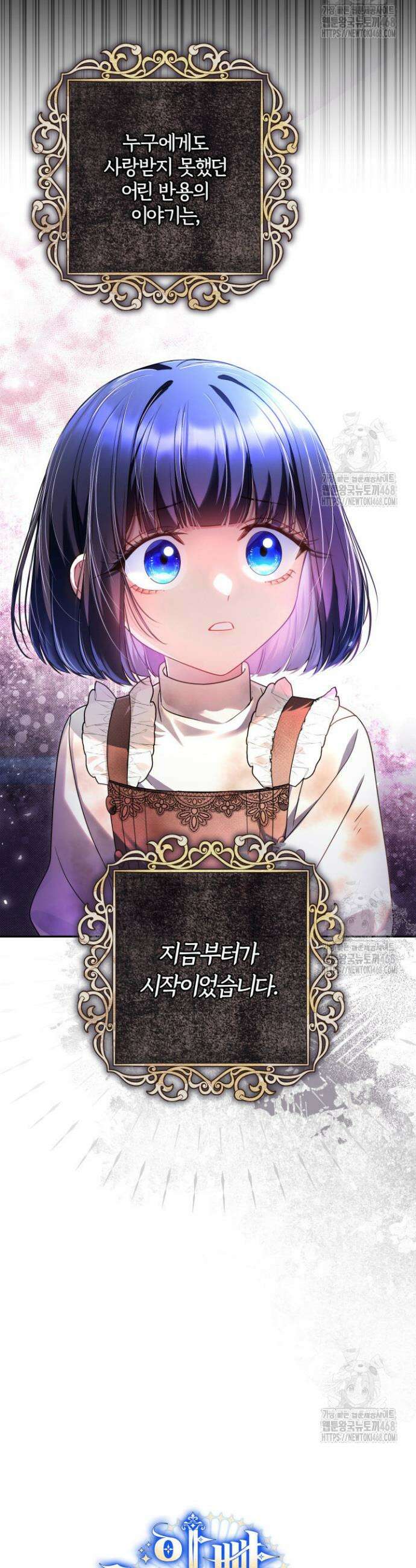 아빠, 저는 아무것도 하지 않을게요 프롤로그 22