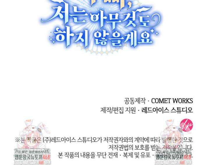 아빠, 저는 아무것도 하지 않을게요 프롤로그 23