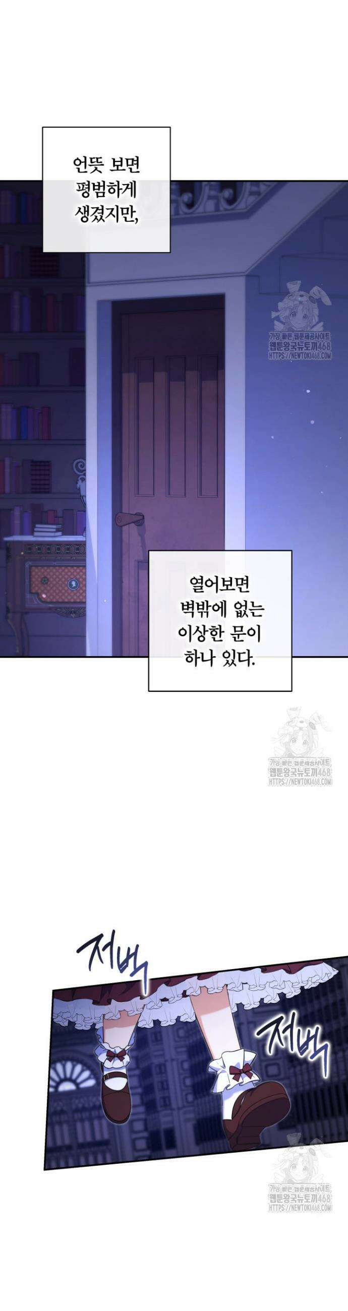 아빠, 저는 아무것도 하지 않을게요 10화 3