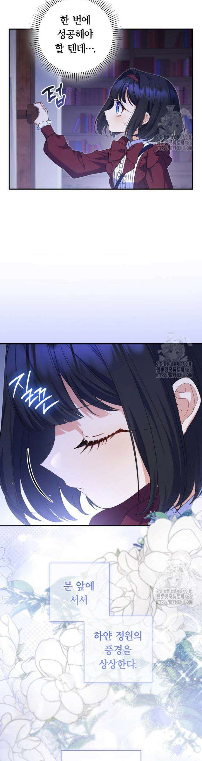 아빠, 저는 아무것도 하지 않을게요 10화 5